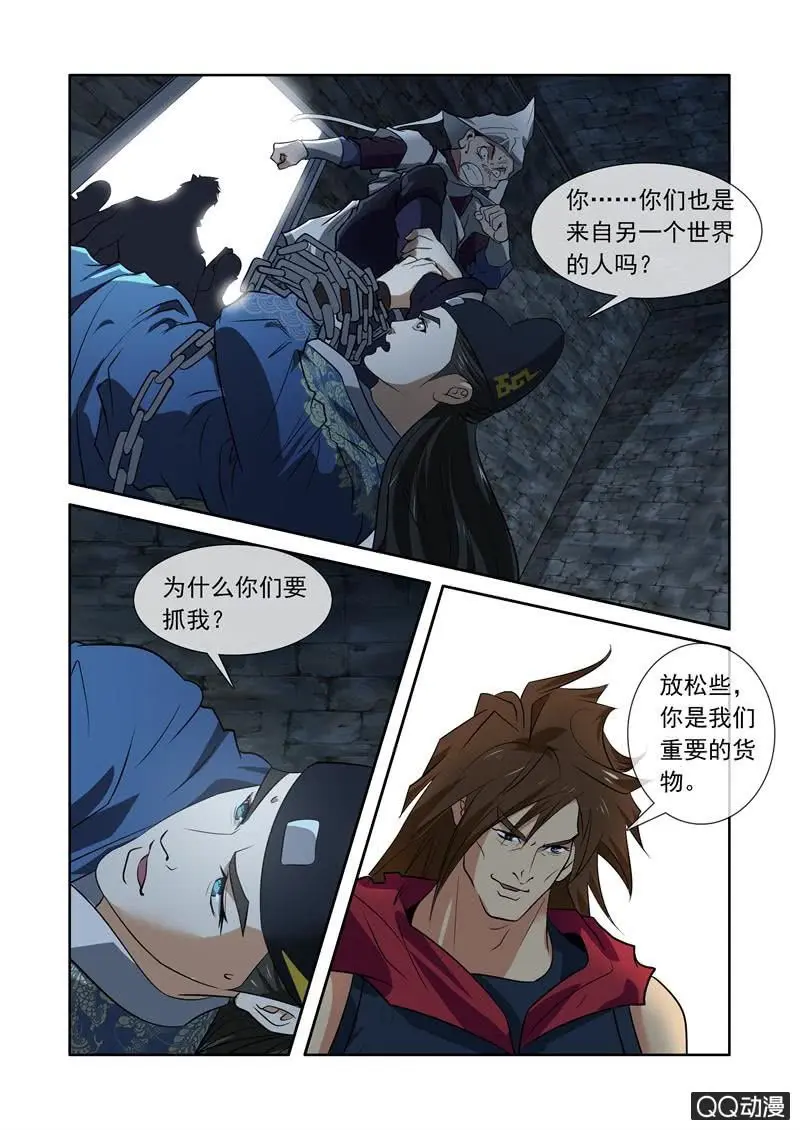 货物 第6页