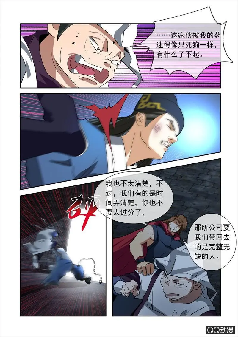 货物 第7页