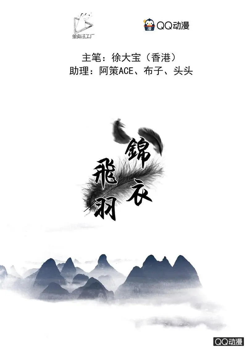 统治世界的计划 第1页