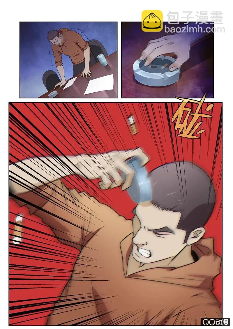 统治世界的计划 第2页