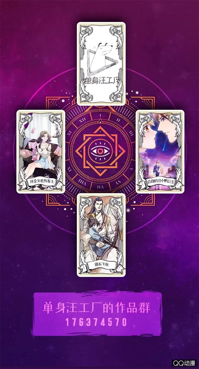 统治世界的计划 第10页
