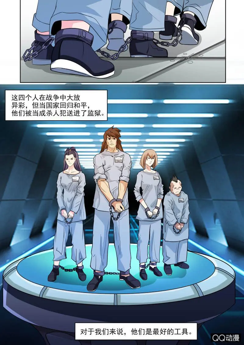 神之音 第4页