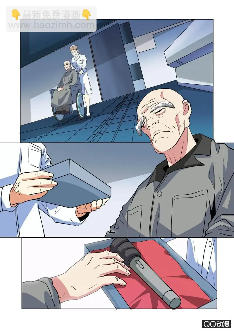 神之音 第7页