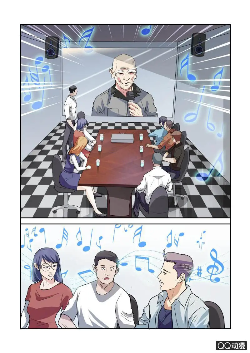 神之音 第9页