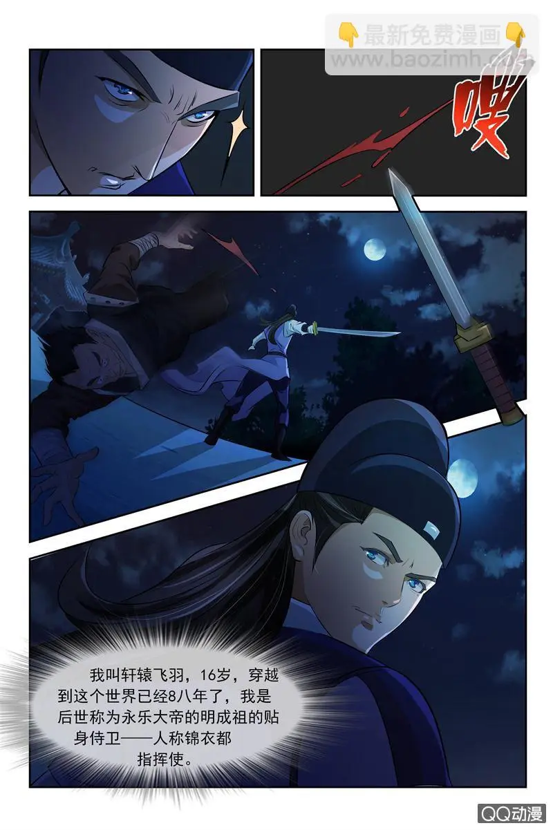又是那个梦（章节已修复） 第9页