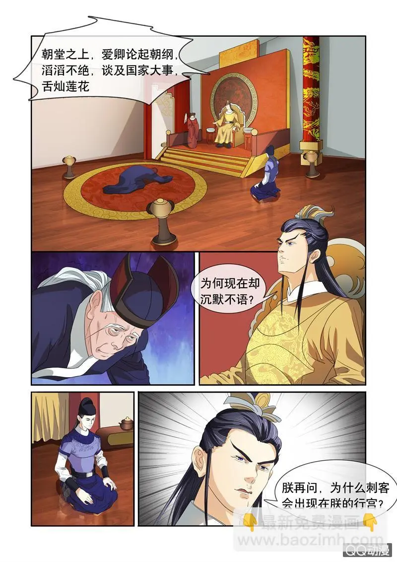 又是那个梦（章节已修复） 第10页