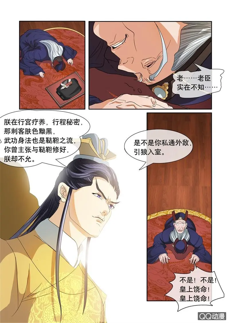 又是那个梦（章节已修复） 第11页