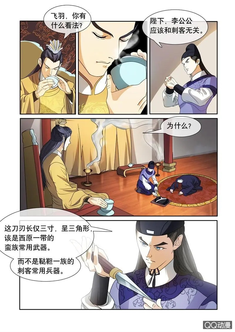 又是那个梦（章节已修复） 第12页