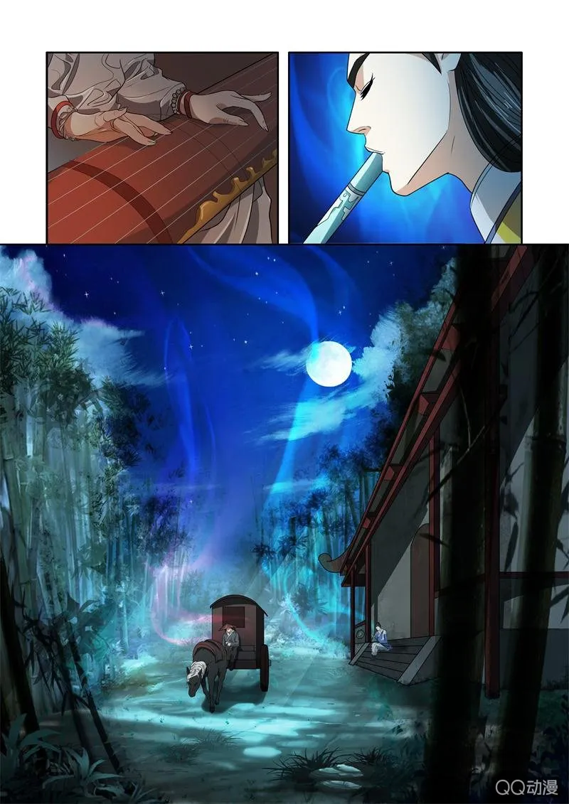 知音 第10页