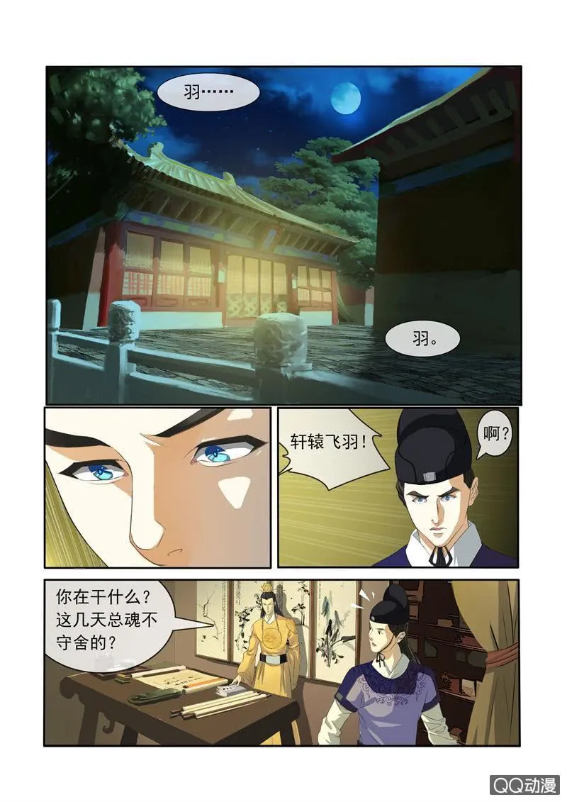 朕只要歌姬 第9页