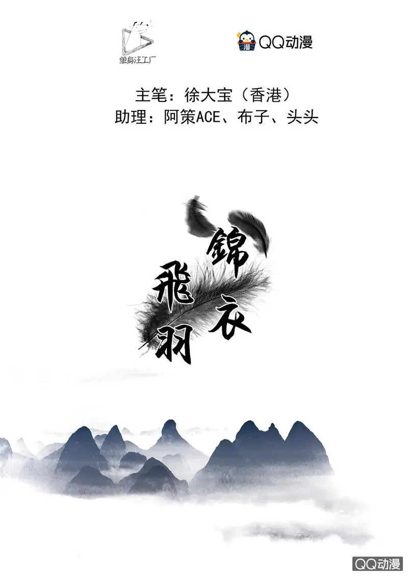 女装进敌营 第1页