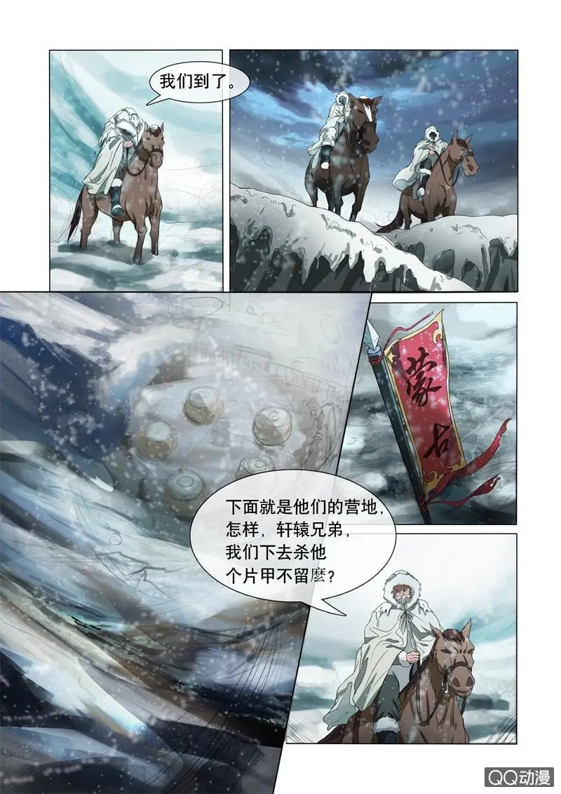 女装进敌营 第3页