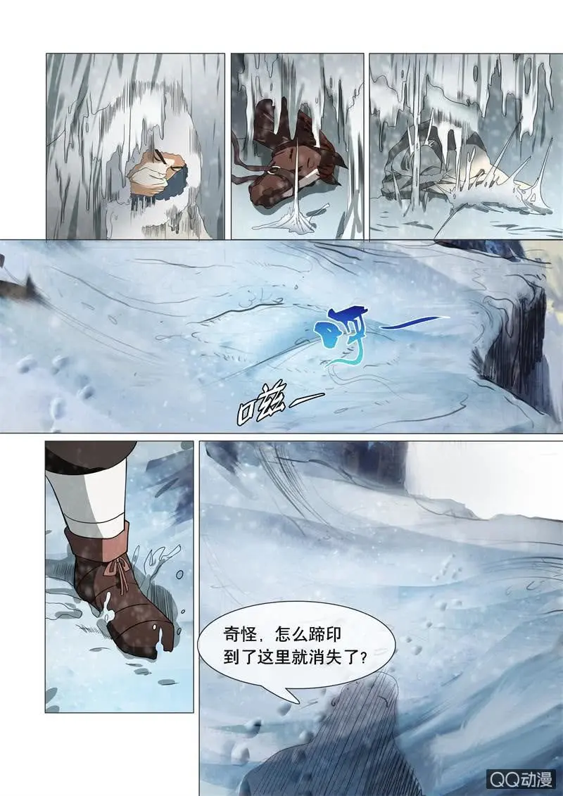 女装进敌营 第7页