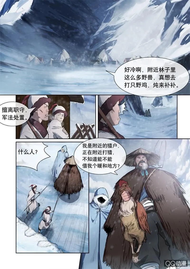 女装进敌营 第11页