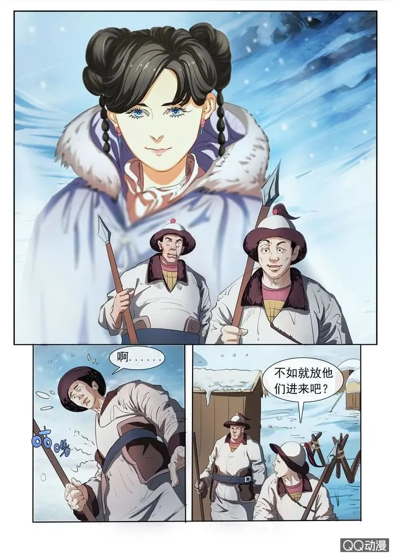 混入敌营（5.1加更） 第2页