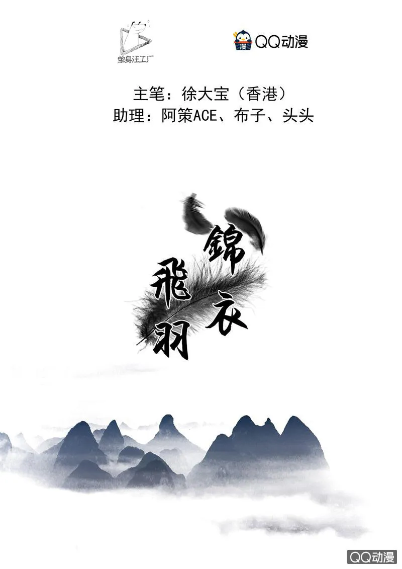 就是那个歌姬？ 第1页