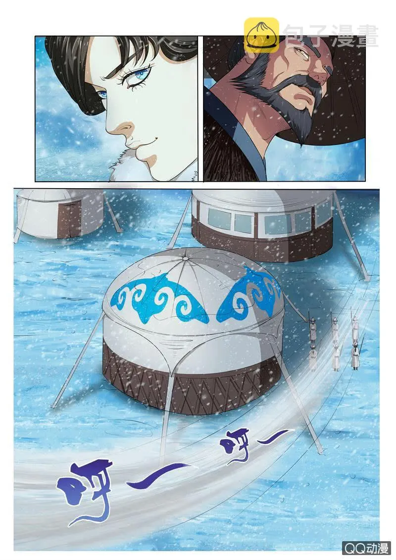 就是那个歌姬？ 第5页