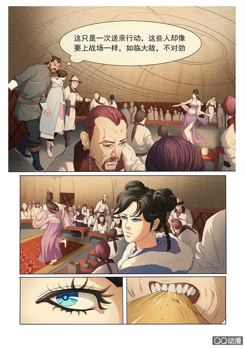 就是那个歌姬？ 第7页