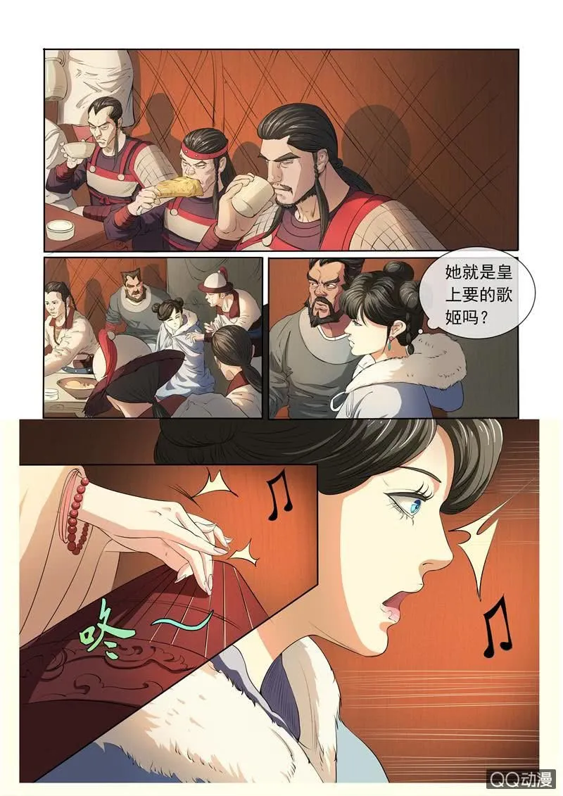 就是那个歌姬？ 第8页