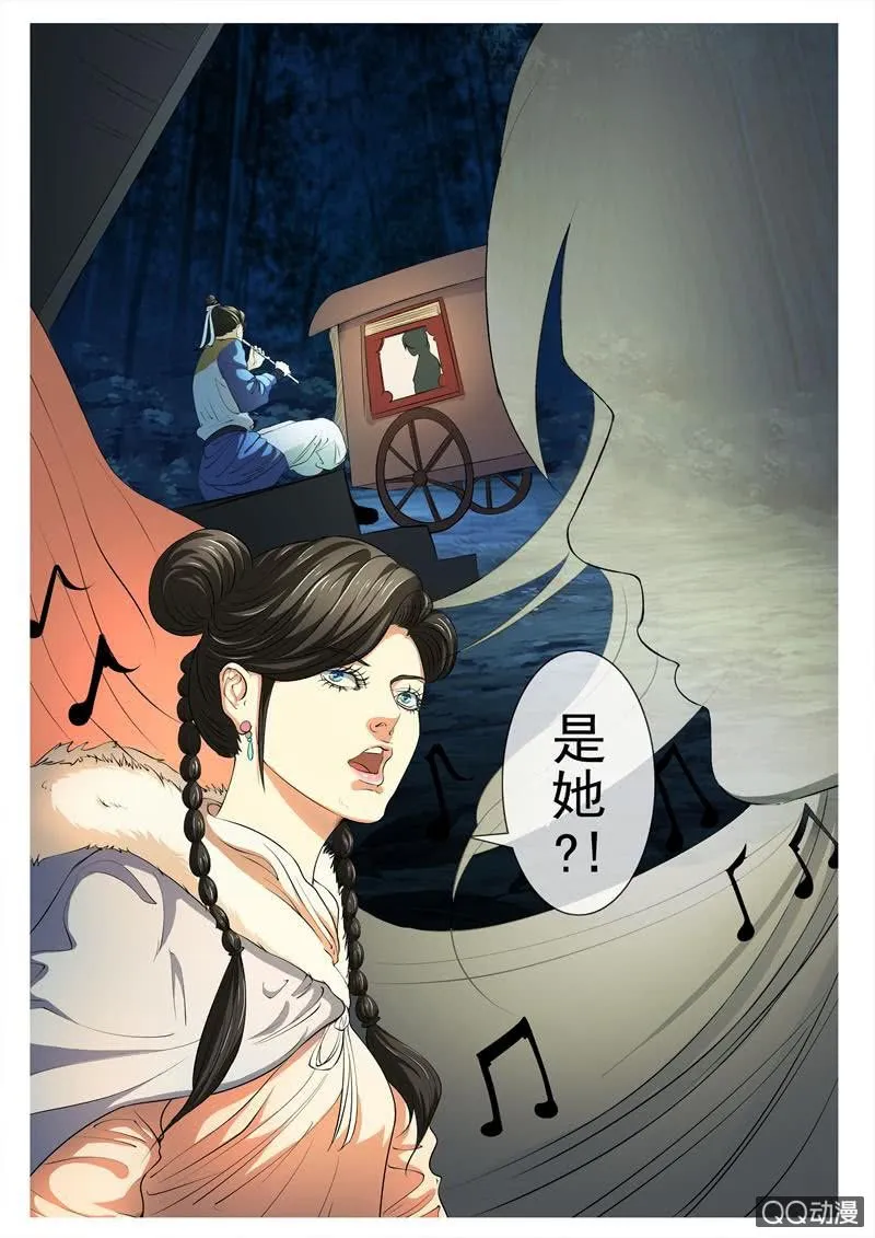就是那个歌姬？ 第9页