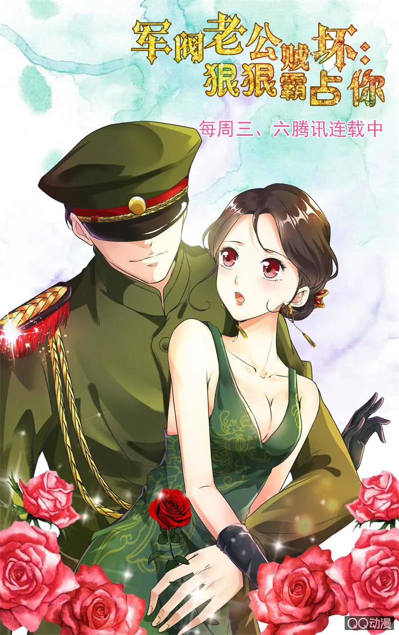 就是那个歌姬？ 第10页