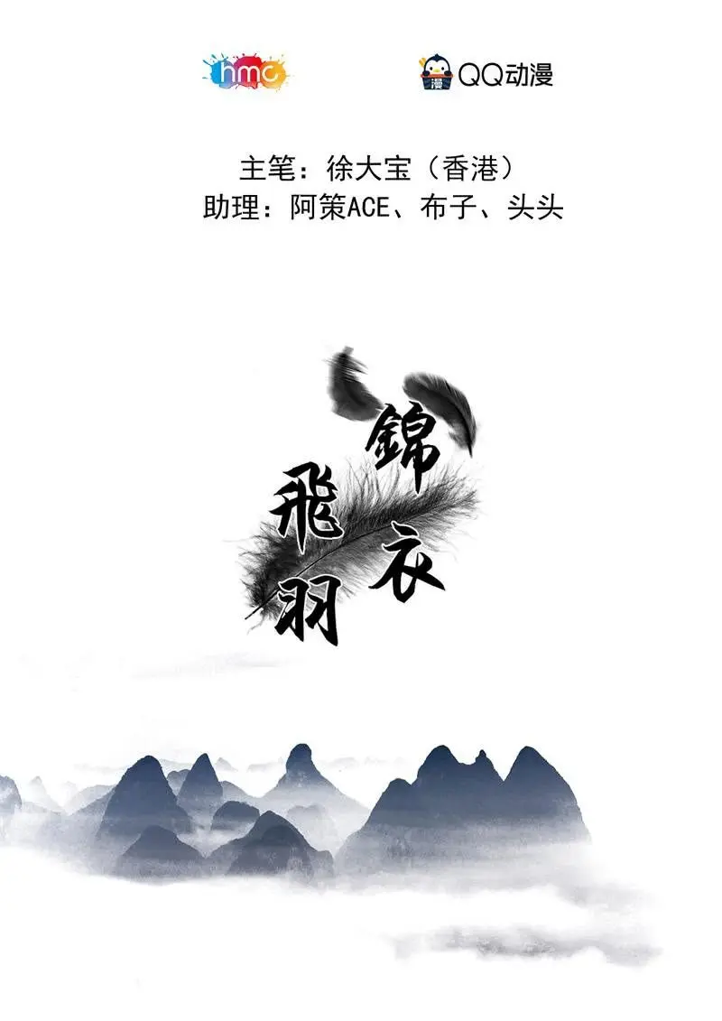 你是我们的救星吗？ 第1页