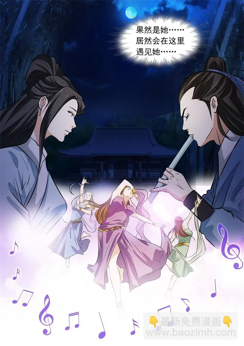 你是我们的救星吗？ 第6页
