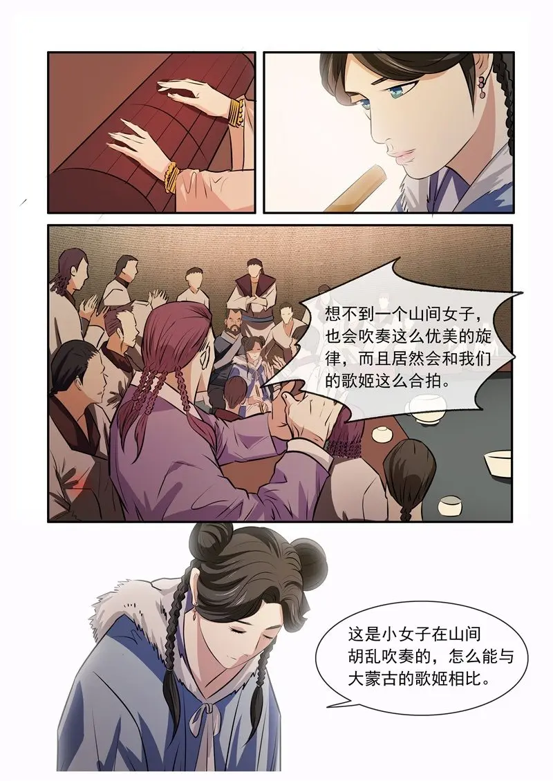 你是我们的救星吗？ 第7页