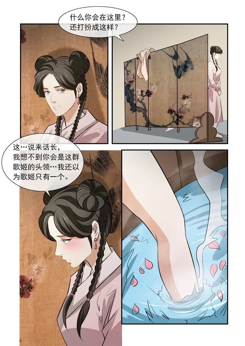 你是我们的救星吗？ 第10页