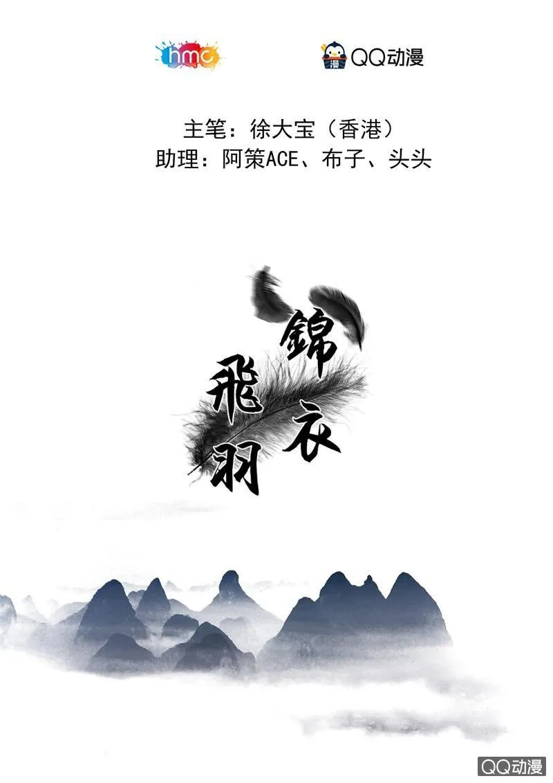 我带你们走 第1页