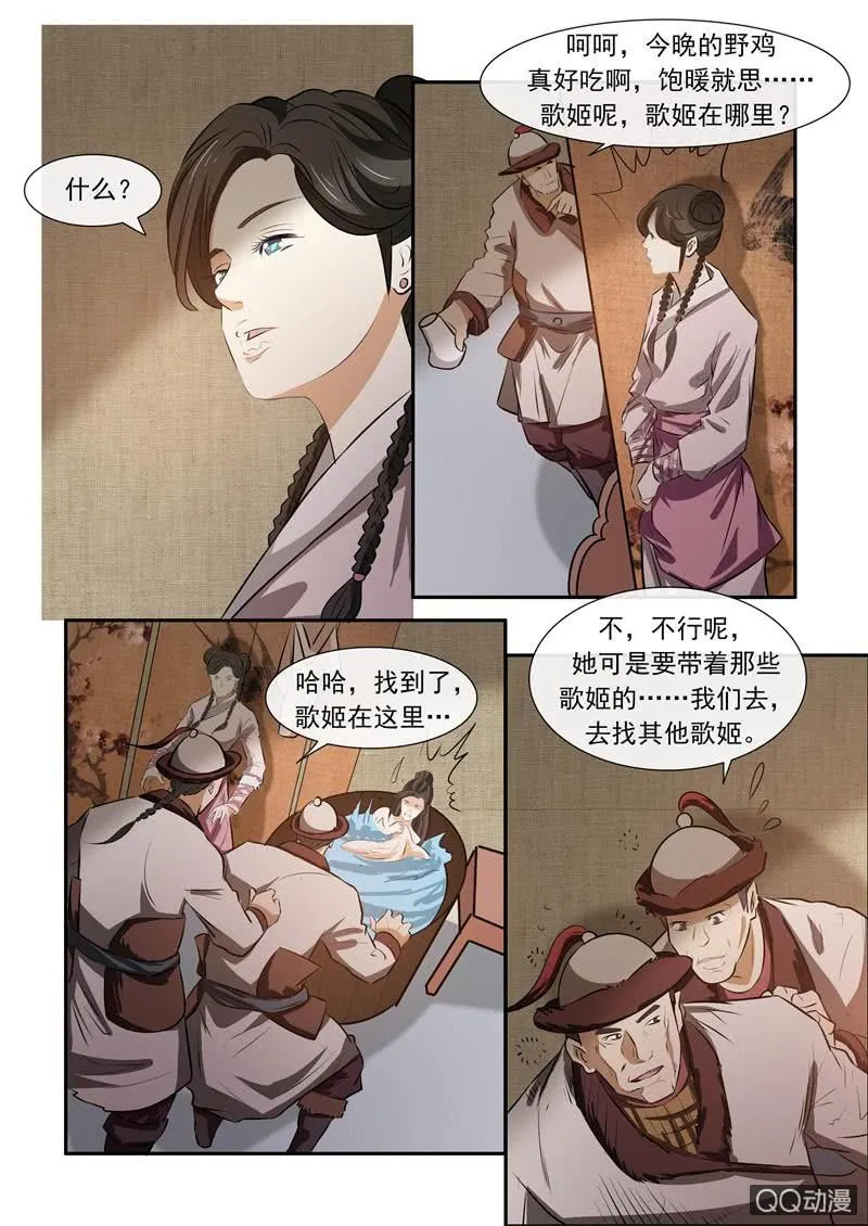我带你们走 第2页