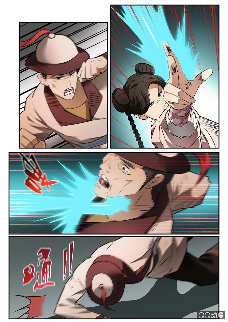 我带你们走 第5页