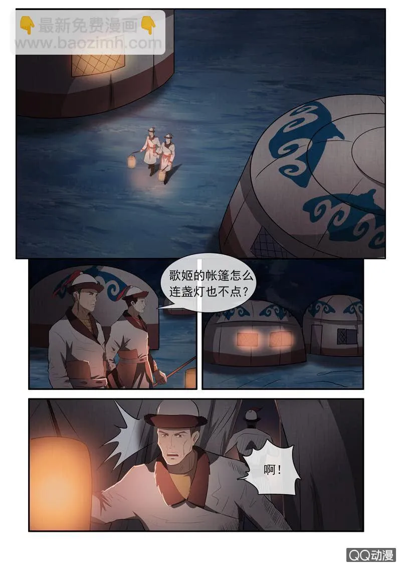 我带你们走 第7页
