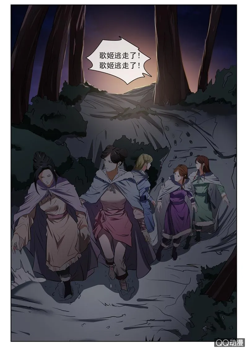 我带你们走 第9页