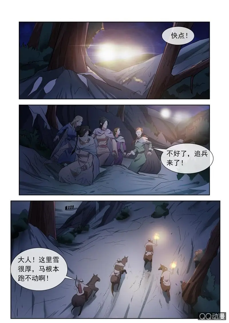 逃跑 第4页