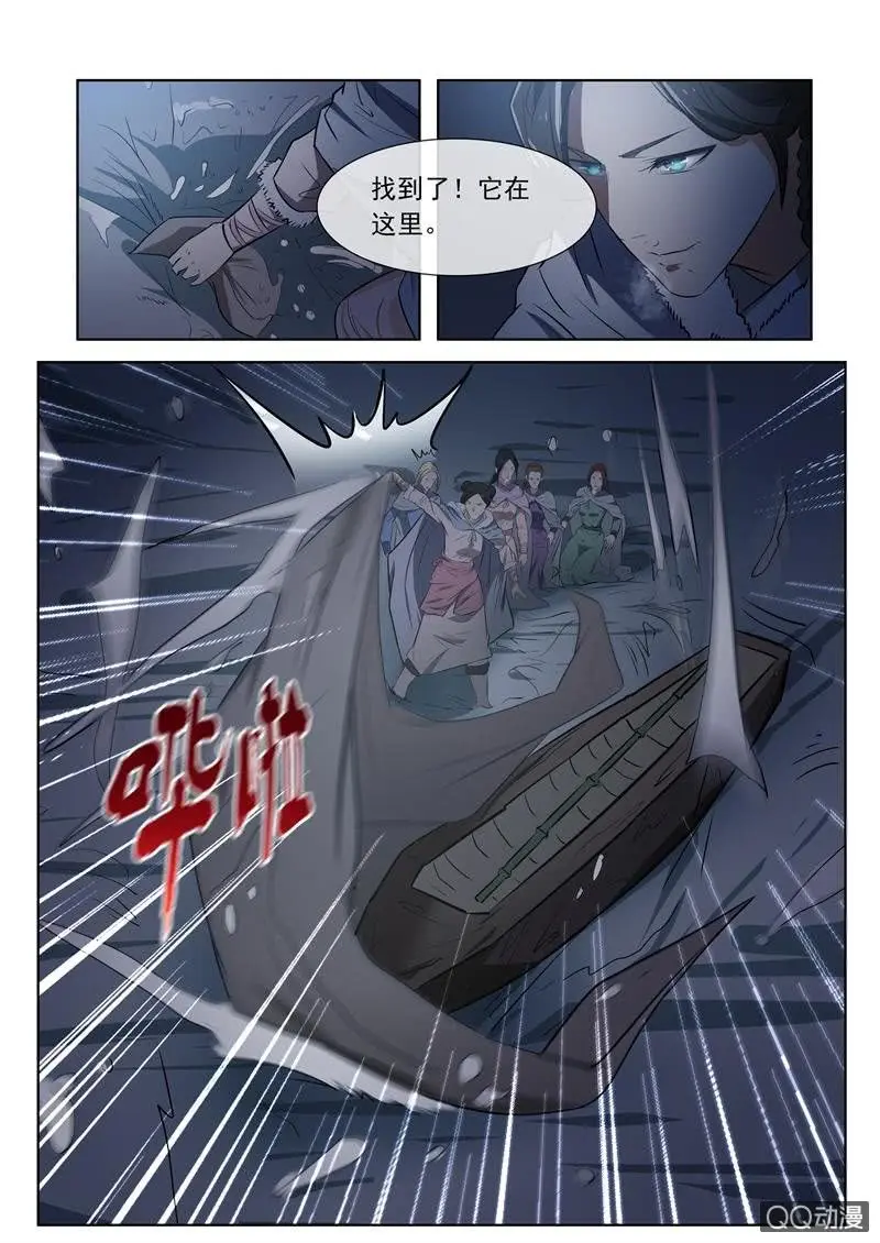 逃跑 第5页