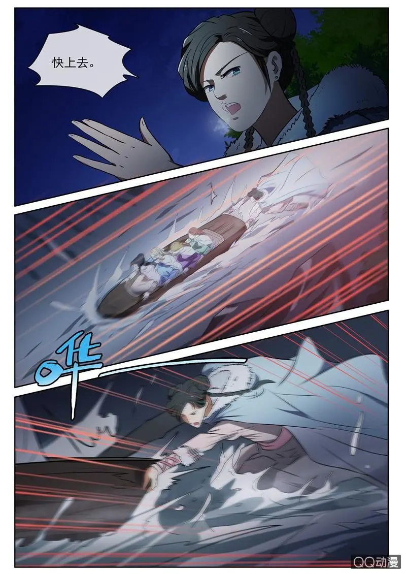 逃跑 第6页