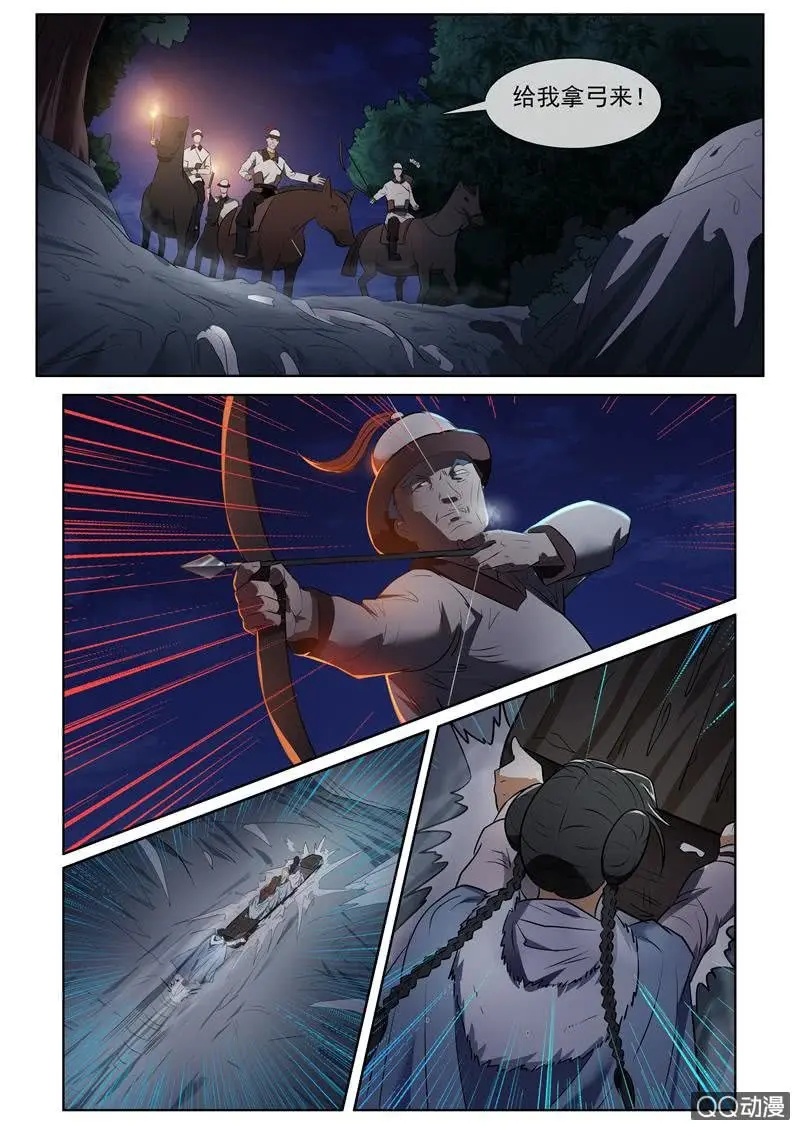 逃跑 第7页