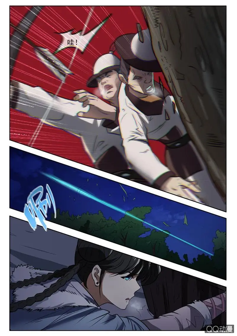 逃跑 第8页