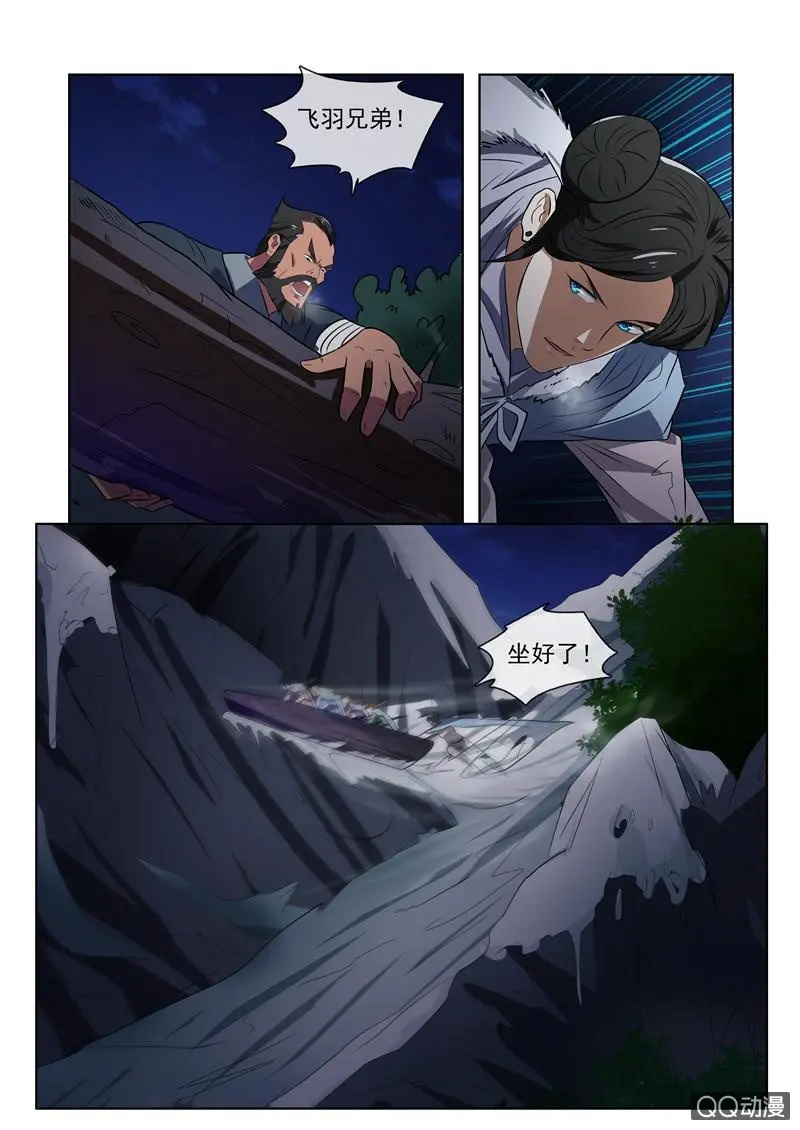 逃跑 第10页