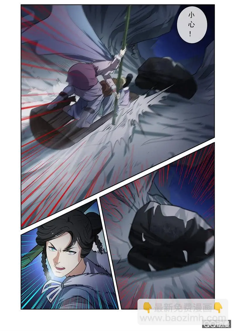逃跑 第12页