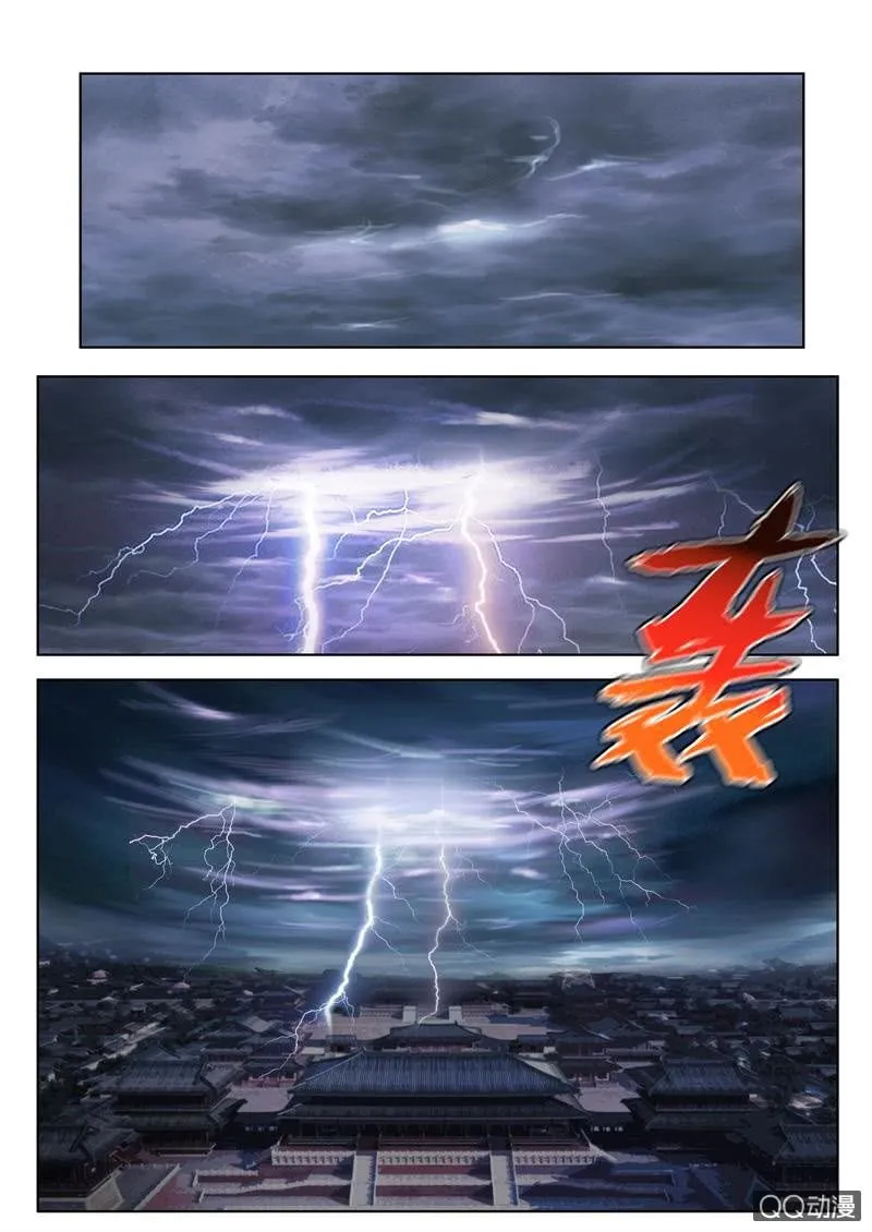 你可真是个美人 第2页