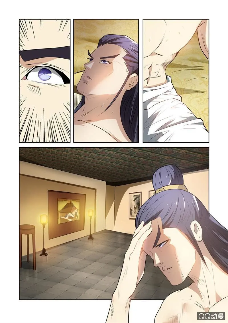 你可真是个美人 第3页