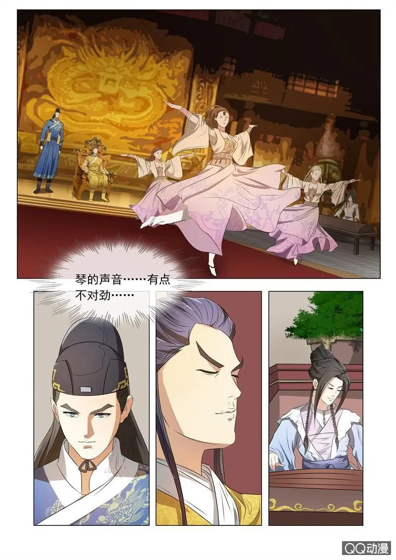 你可真是个美人 第9页