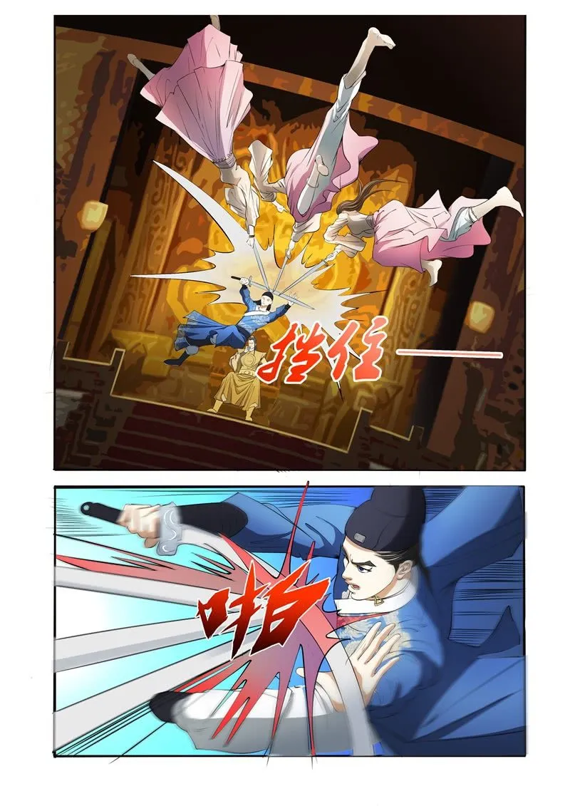 刺杀 第3页