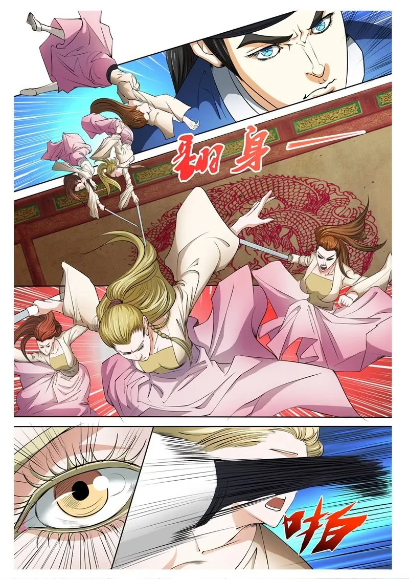 刺杀 第5页