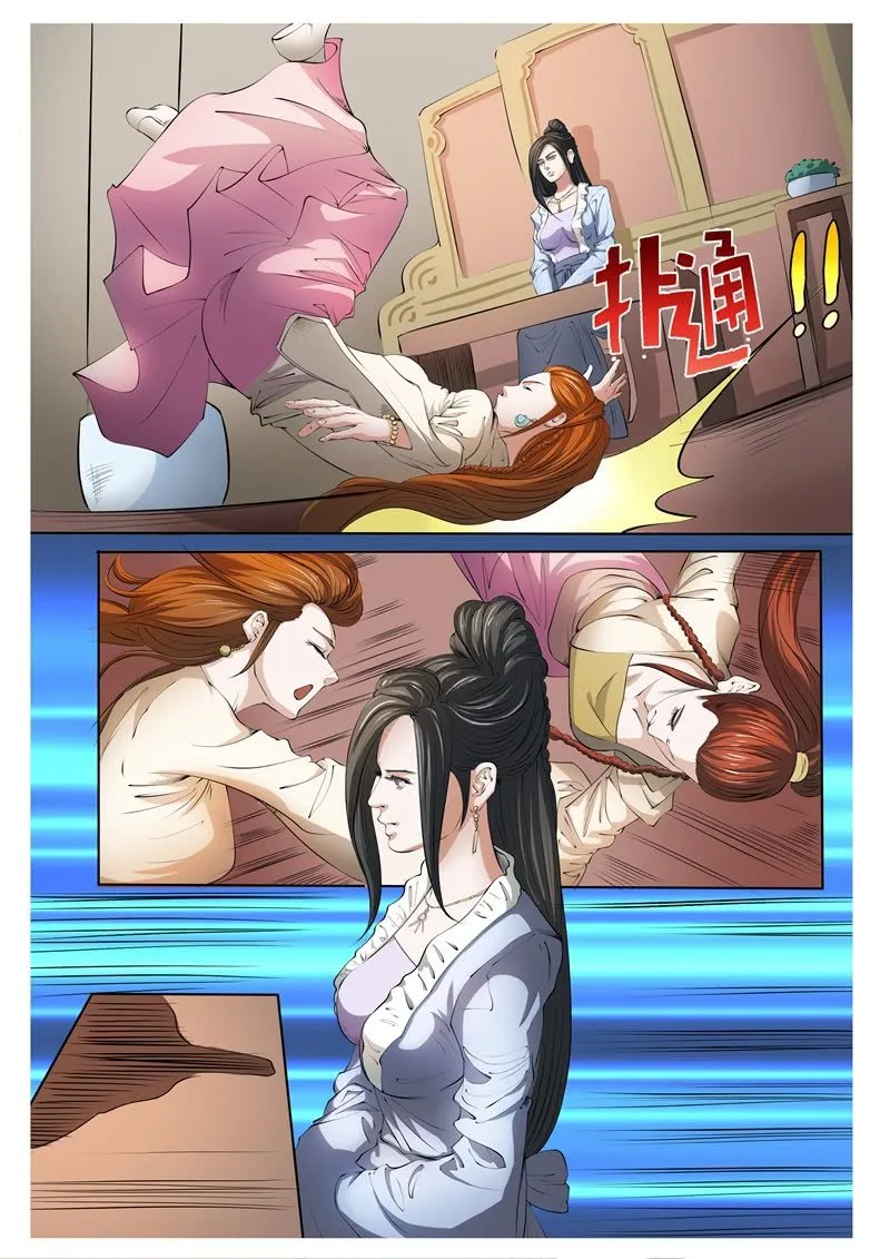 刺杀 第7页