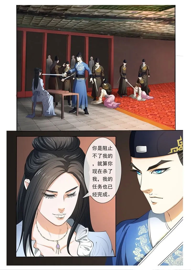 刺杀 第9页