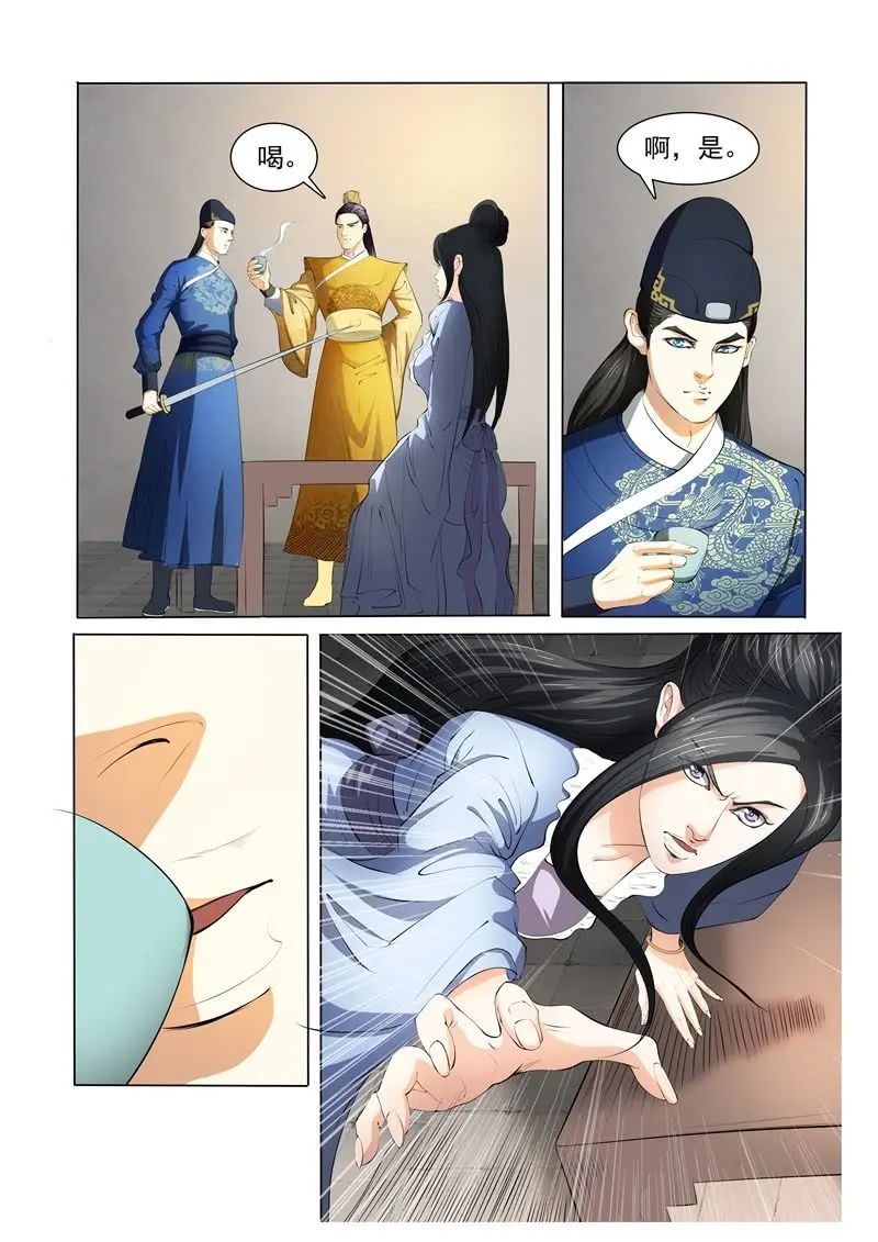 为什么骗我？ 第2页