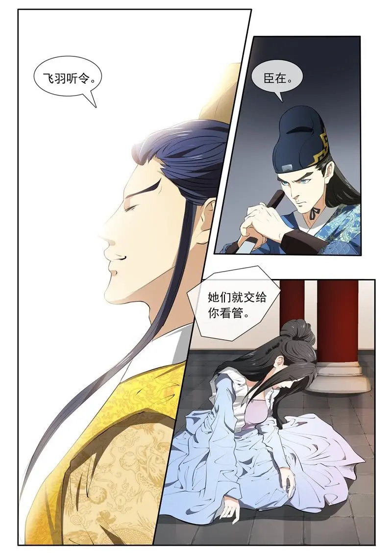为什么骗我？ 第7页